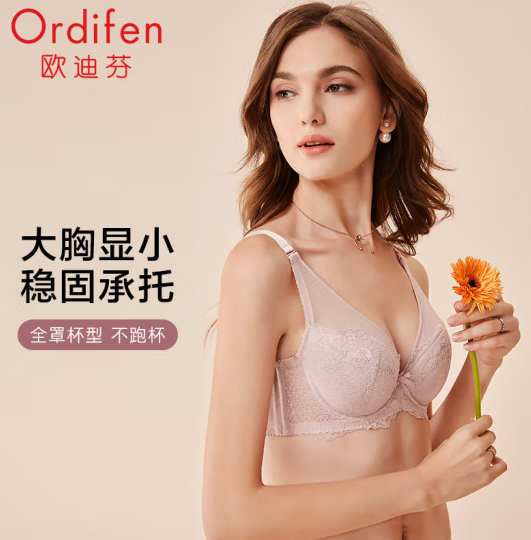 Ordifen 欧迪芬 薄款大码聚拢胸罩（任选两件） ￥29.95