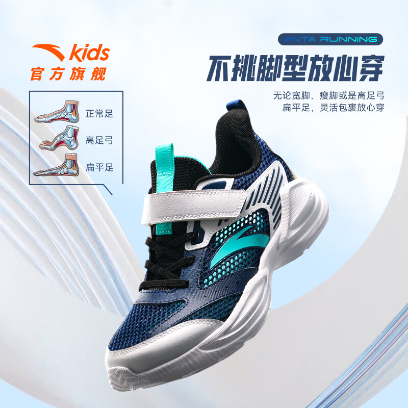 安踏 儿童透网运动跑步鞋（多色可选） 95.38元