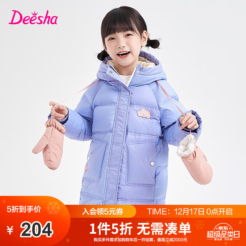 Deesha 笛莎 中大童撞色轻薄羽绒服 204元