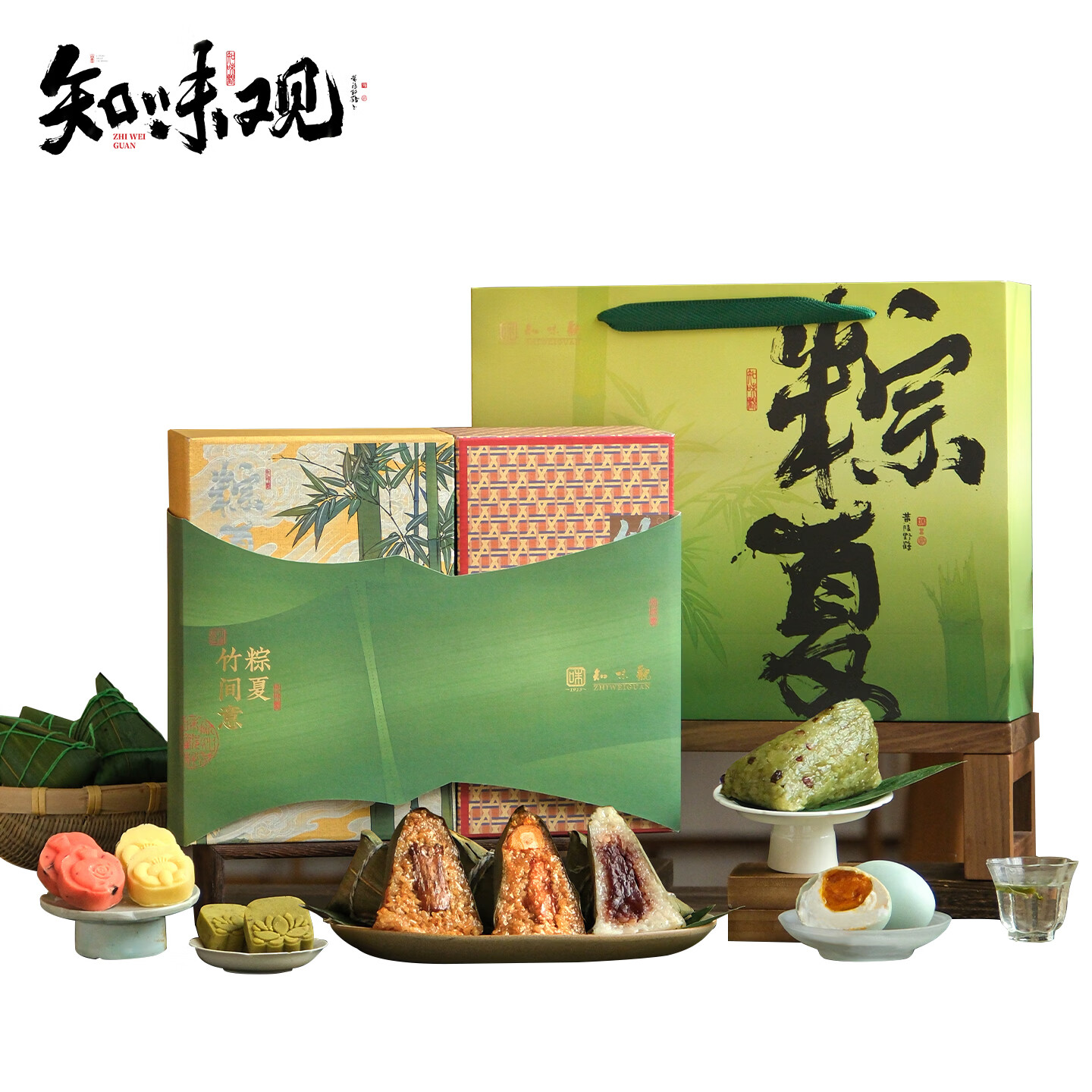 知味观 粽子礼盒 粽夏·竹间意 53.16元