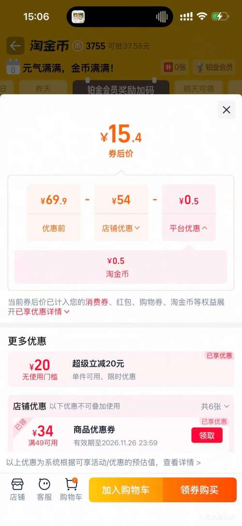 云青 五香扒鸡 500g×1袋 整只鸡 开袋即食 15.4元+0.49元淘金币 - 线报酷