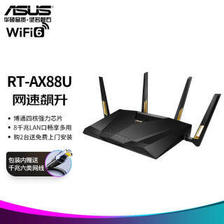 华硕（ASUS） RT-AX88U 6000M 千兆双频 WiFi 6 家用路由器  券后1789元