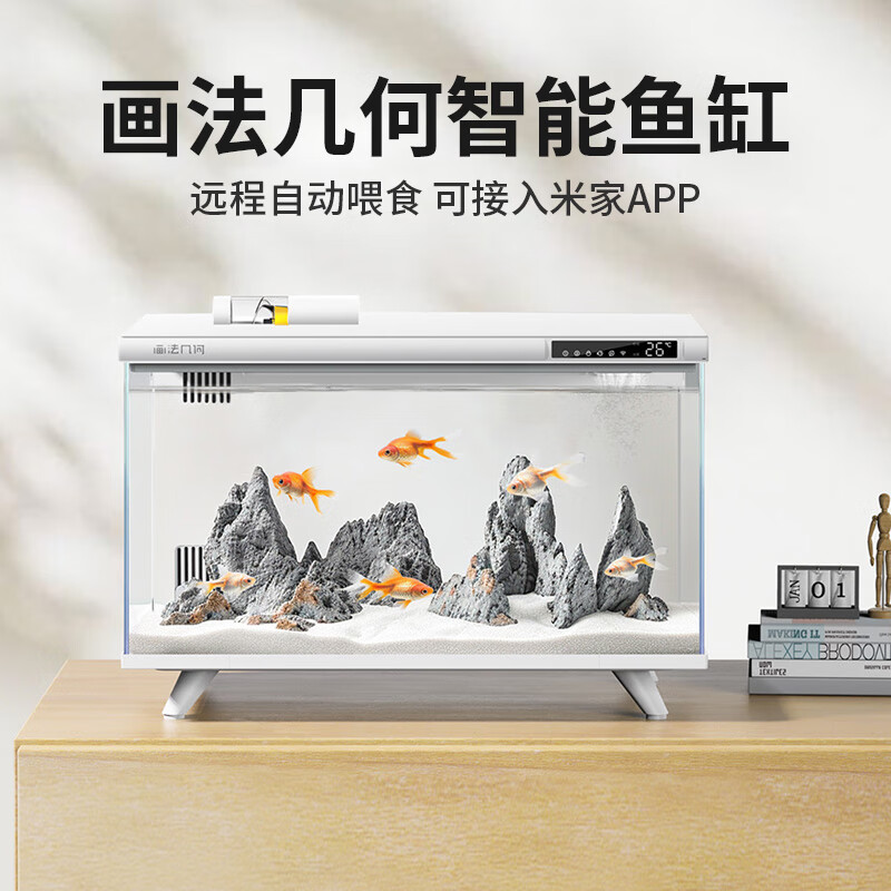 20点开始、PLUS会员：画法几何 智能生态鱼缸 一体缸自循环 387.05元