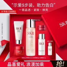88VIP：SK-II 星品护肤礼盒 （神仙水75ml+赠 清莹露30ml+洁面20g+大红瓶15g+眼霜2.5