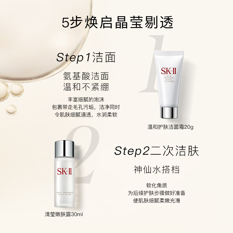 88VIP：SK-II 星品护肤礼盒神仙水精华面霜补水保湿 559.55元