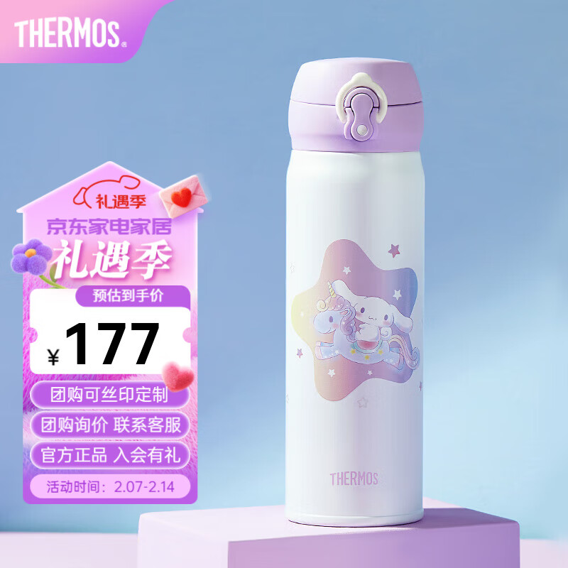 膳魔师 保温杯儿童男女士水杯JNL 500ml 176.8元