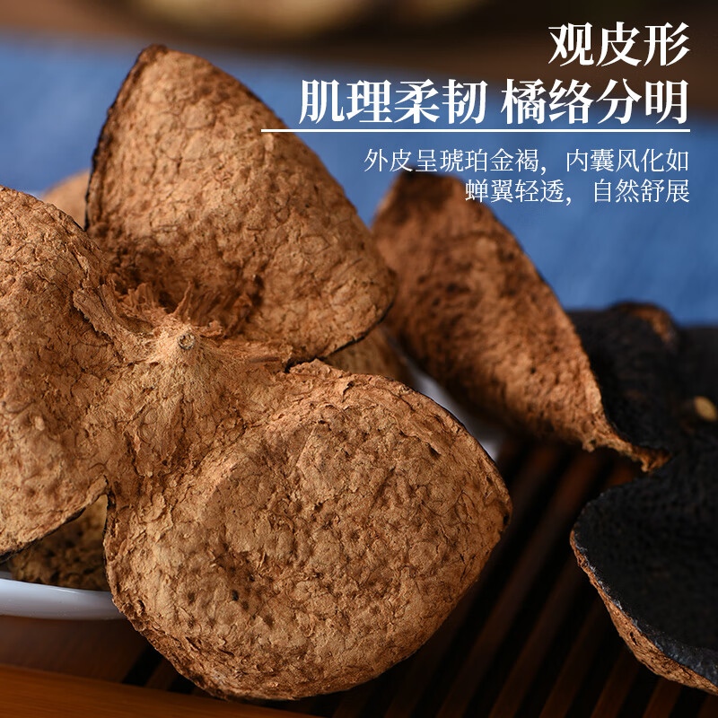 印象堂 茶叶正宗原产老陈皮茶自然老陈皮干泡水150g茶叶木桶装 年份陈皮木桶装 150g*1件 35.5元 - 线报酷
