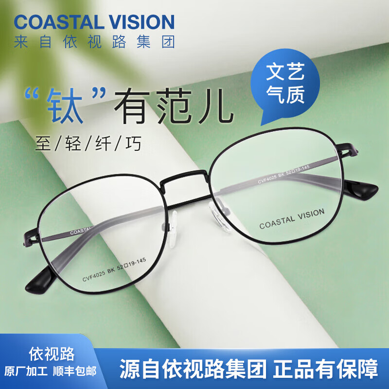 essilor 依视路 钻晶A4 高清耐磨防蓝光 钛框 +1.60现片*2 ￥199.5