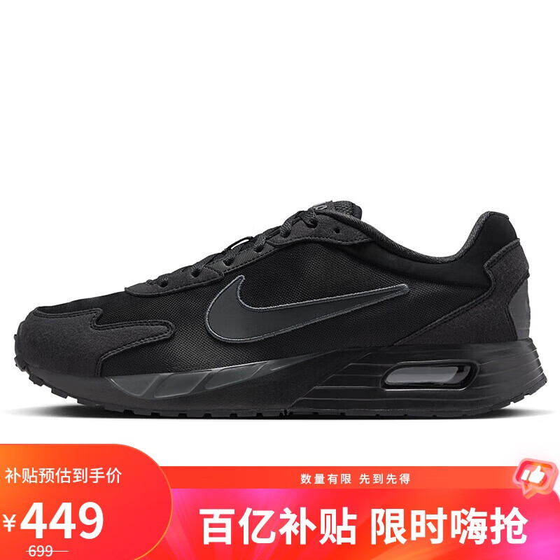 移动端、京东百亿补贴：NIKE 耐克 AIR MAX SOLO 男款运动鞋 DX3666-010 444.51元