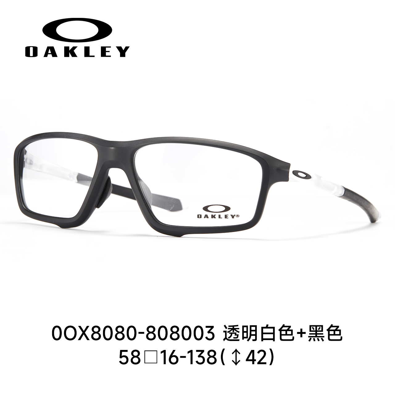 OAKLEY 欧克利 眼镜架可配带度数变色近视镜片运动跑步光学框8080 690元（需用