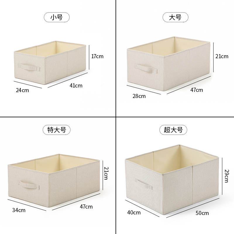 布衣晨 麻布无盖收纳箱 家用折叠储物箱 小号:24宽*41深*17高cm 米白色(可水洗