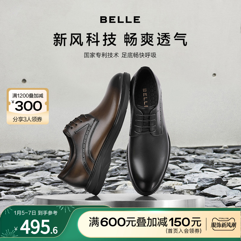 BeLLE 百丽 通勤商务皮鞋男鞋2023秋季新款办公真皮婚鞋正装鞋A1182CM3 470.77元
