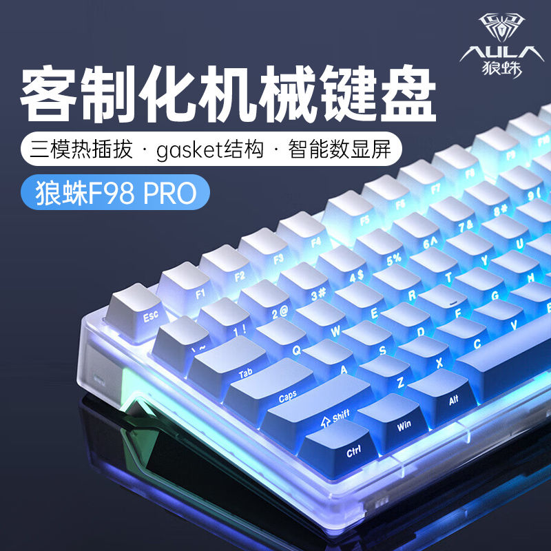 百亿补贴：狼蛛 键盘F98pro机械无线三模蓝牙透明87电竞RGB客制化热插拔F99键 