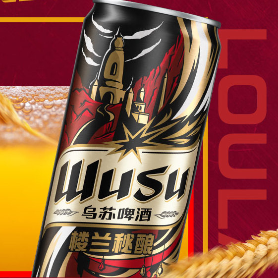 WUSU 乌苏啤酒 楼兰秘酿330ml*24罐/箱 整箱装 89元（需用券）