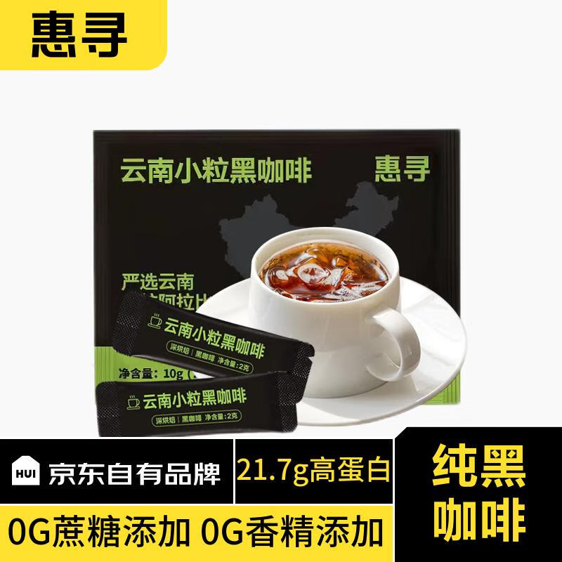 惠寻 京东自有品牌咖啡粉2g*5条云南小粒黑咖啡深烘焙速溶便携试喝装 0.01元