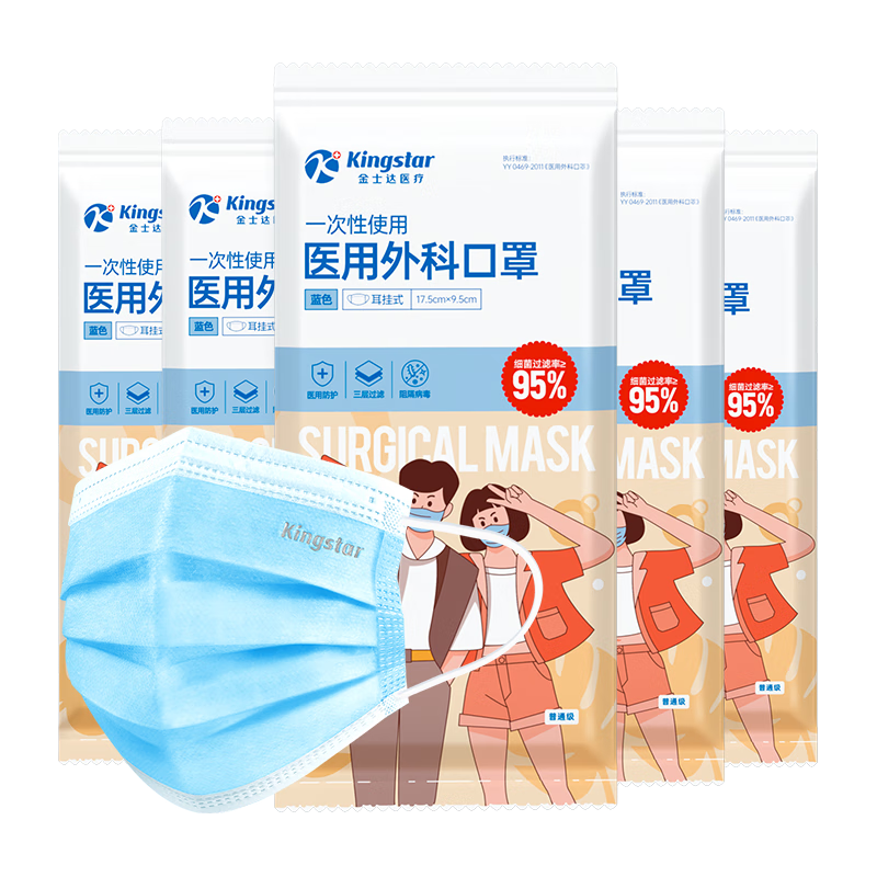 金士达 限时1小时一次性医用外科口罩 100只 14.9元（需用券）
