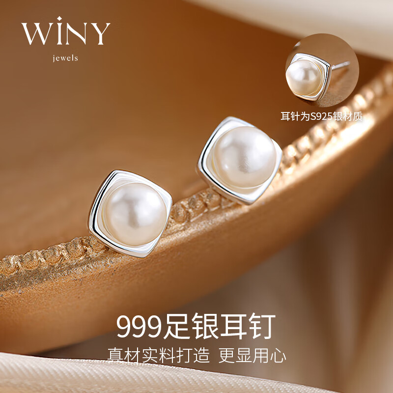 Winy 唯一 银999珍珠耳钉 119元