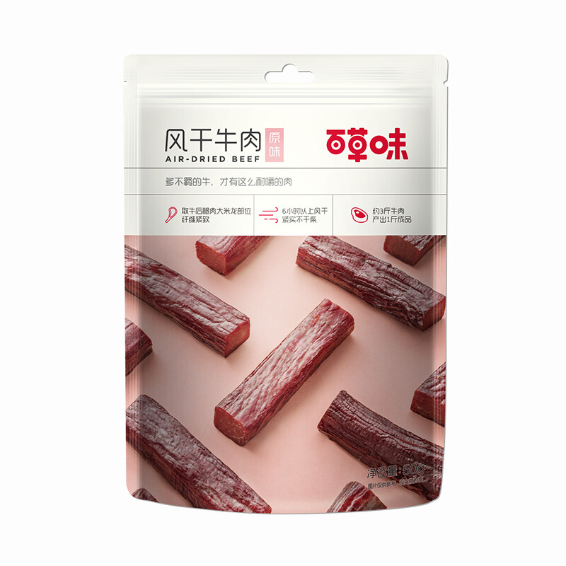 Be&Cheery 百草味 风干牛肉 原味 50g 15.9元