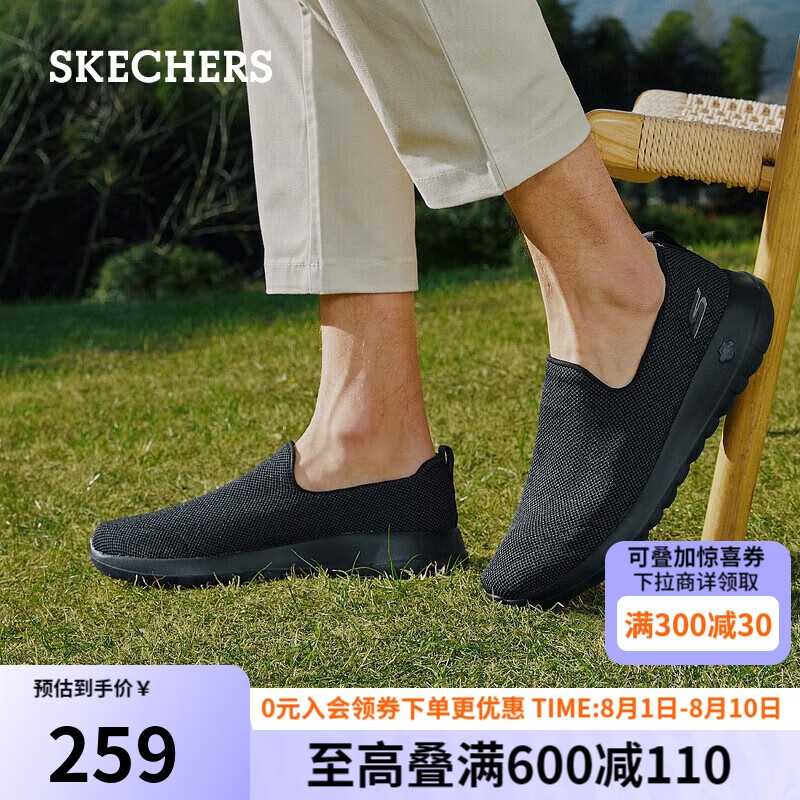 再降价、首购、Plus会员：SKECHERS 斯凯奇 男士 透气休闲鞋舒适网面健步鞋 546