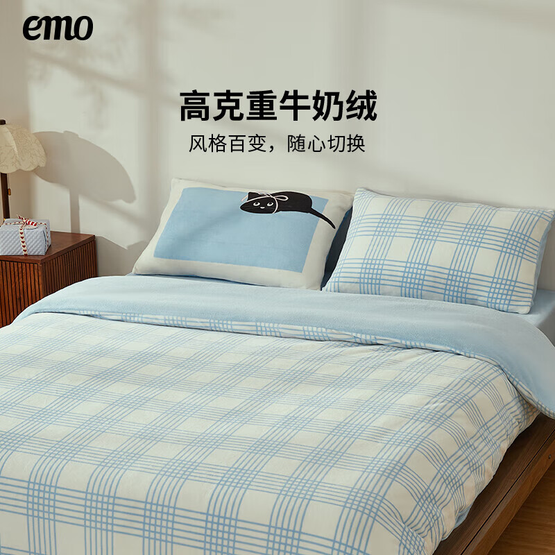 一默 EMO 牛奶绒四件套 被套200*230cm 床单245*245cm 139元（需用券）