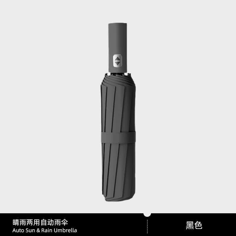 mikibobo 全自动开关雨伞 24骨大号玻纤抗风+赠4支益生菌牙膏 39.9元（需用券）