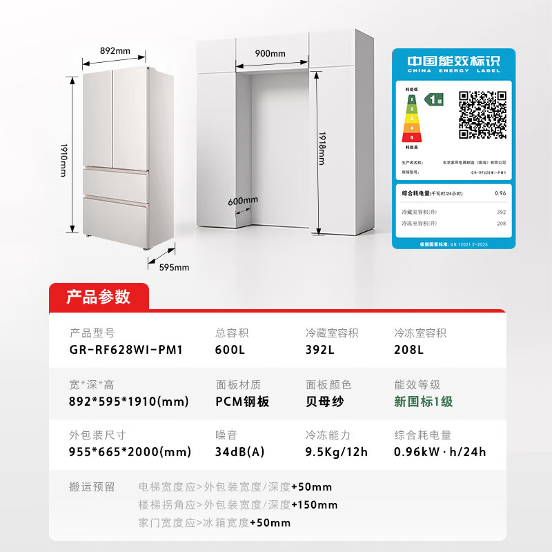 东芝 大白梨系列 GR-RF628WI-PM1风冷法式多门冰箱 贝母纱 5588.19元 - 86线报