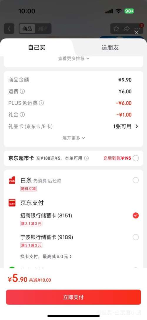 PLUS：奥利奥 芝士夹心饼干 奶酪味 194g优惠证明