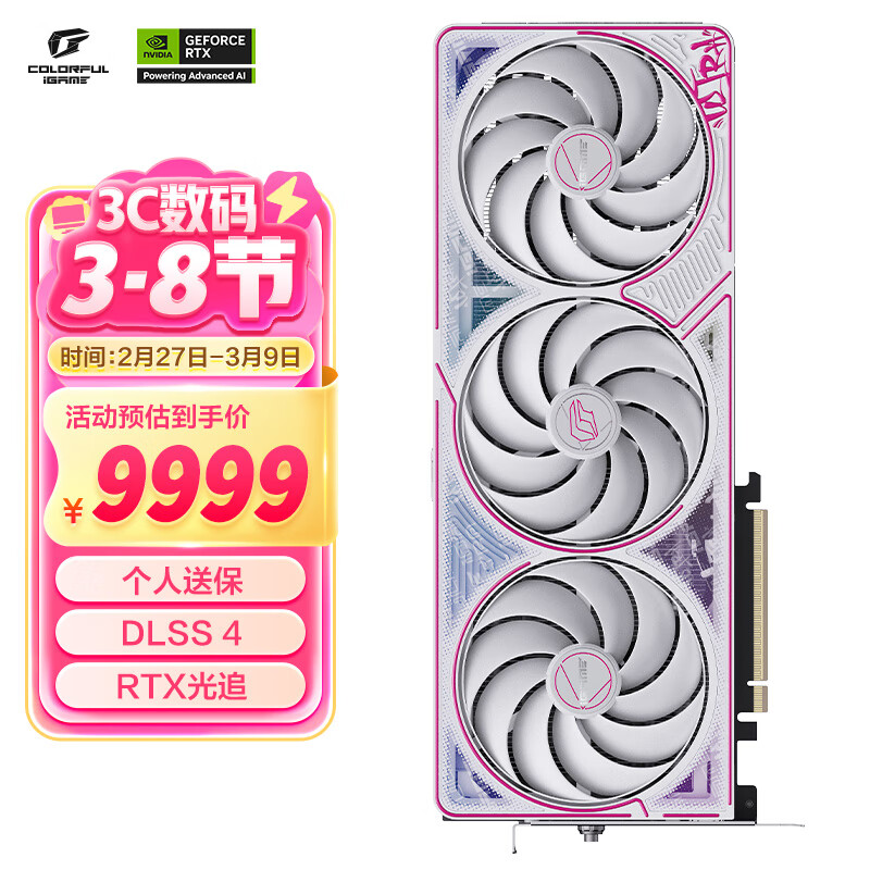 七彩虹 COLORFUL iGame GeForce RTX 5080 Ultra W ￥9999