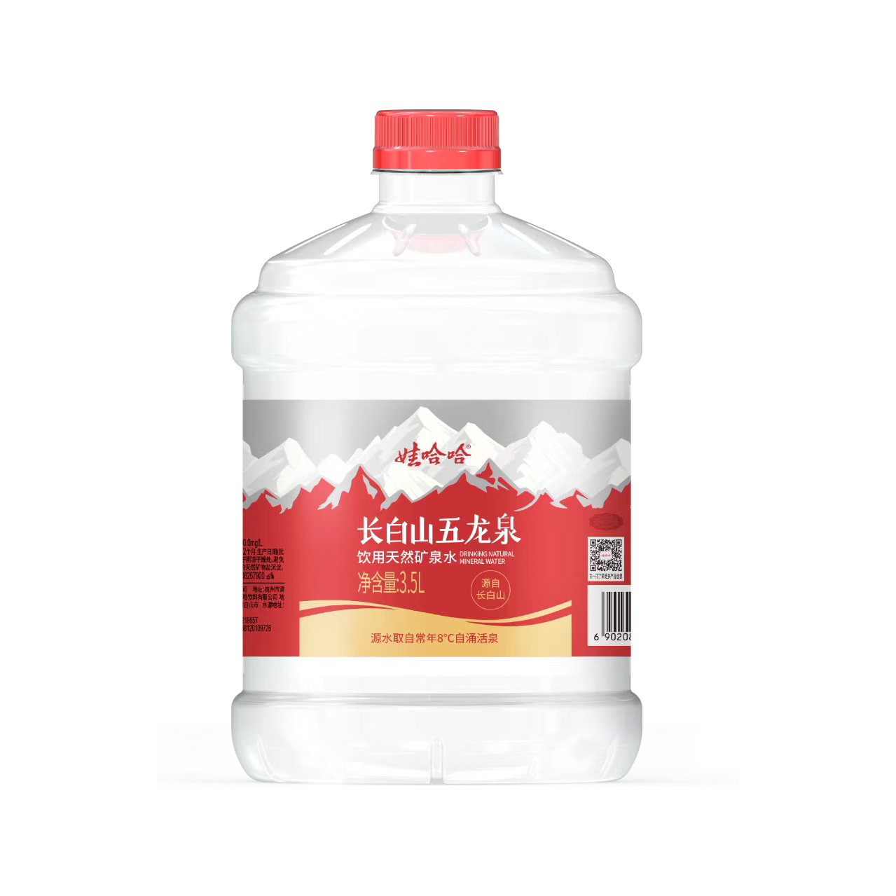 娃哈哈 天然矿泉水大桶水3.5L*4桶整箱装 20.85元（需买5件，需用券）