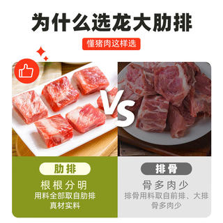 龙大 肉食 黑猪肋排 400g 12.47元 - 86线报 龙大 肉食 黑猪肋排 400g 12.47元 - 86线报