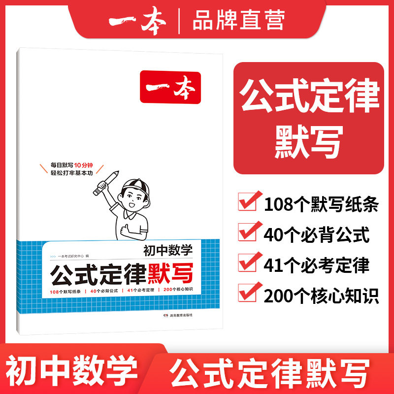 移动端：一本《初中数学计算题满分训练》 7.6元（淘金币可抵0.13元起）