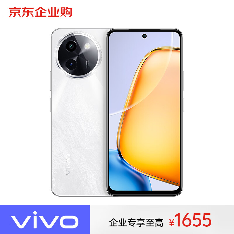 vivo Y200i 12GB+256GB 冰川白 1499元