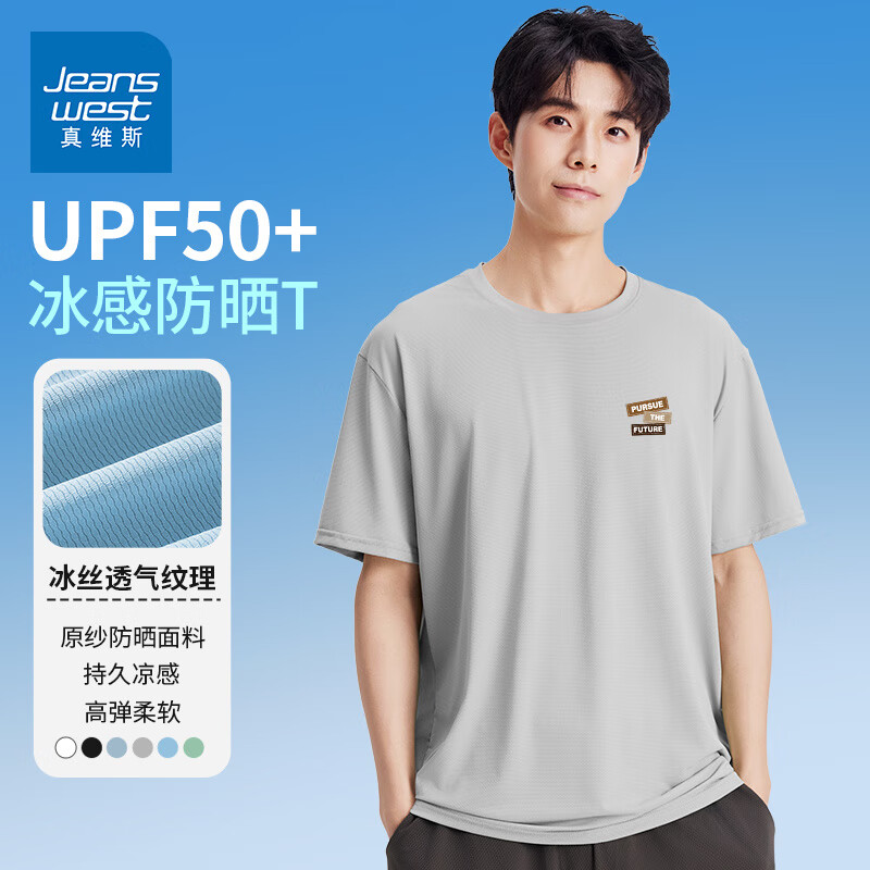 真维斯 男士冰丝防晒短袖T恤 UPF50+ 15.53元