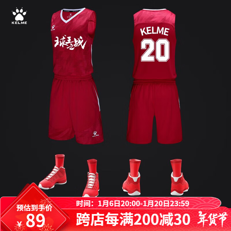 KELME 卡尔美 篮球服套装比赛训练透气DIY定制球衣3881021 红色3591052 L/175 79元（