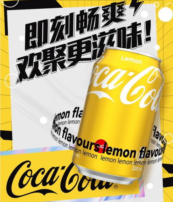 Coca-Cola 可口可乐 香港进口柠檬味可乐 330mL*5罐