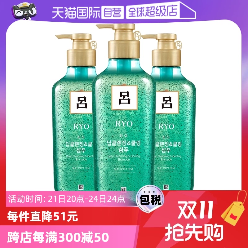 【自营】Ryo绿吕控油去屑洗发水550ml*3瓶 ￥118