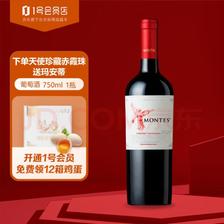 MONTES 蒙特斯 天使珍藏赤霞珠干红葡萄酒 智利进口 750ml 日常饮用 69.9元