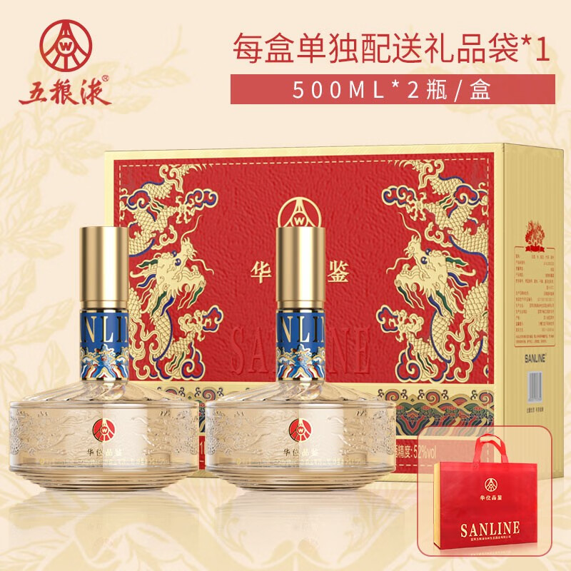 WULIANGYE 五粮液 52度优级酒 华位品鉴 双龙戏珠 500mL 2瓶 159.9元（需用券）