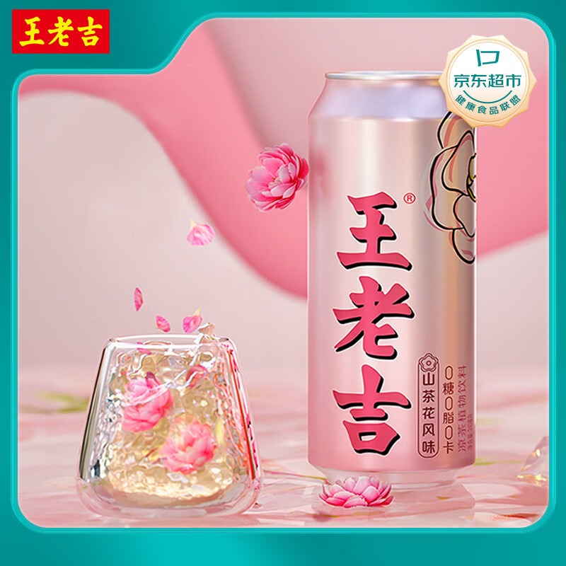 王老吉 无糖凉茶山茶花风味 中华 0糖0卡植物饮料310ml 39.92元（需买3件，共11