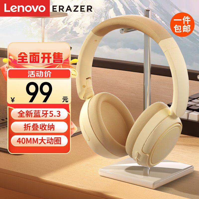 Lenovo 联想 异能者异能者L6头戴式无线蓝牙耳机 蓝牙5.3电竞游戏运动立体声