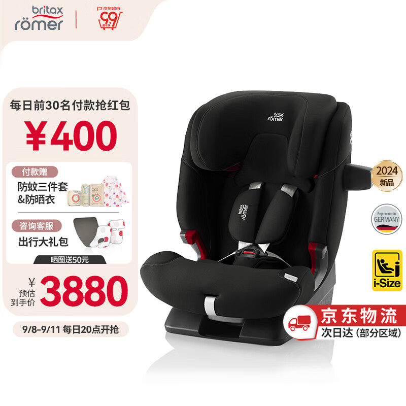 Britax 宝得适 安全座椅9个月-12岁 百变pro极夜黑 ￥3780