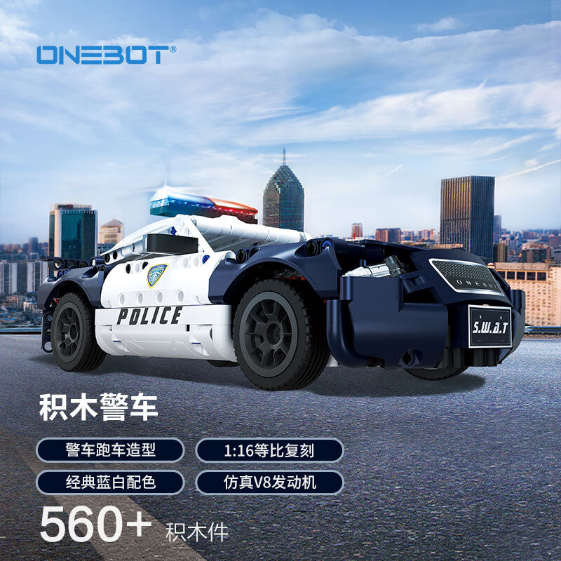 onebot 曼波 OBCJJC22AIQI 积木警车 模型 99元