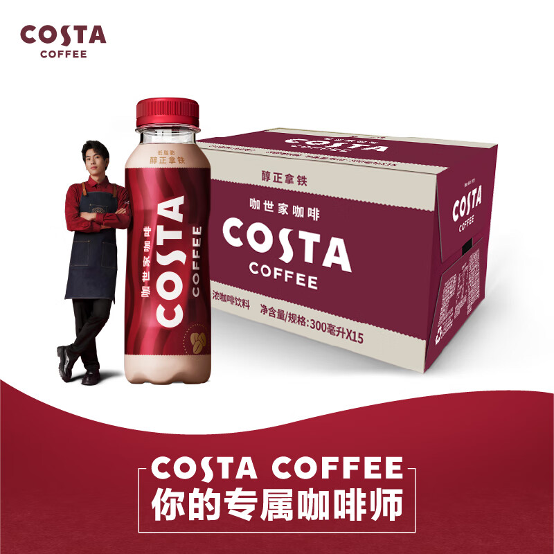 Coca-Cola 可口可乐 COSTA COFFEE 醇正拿铁 浓咖啡饮料 300ml*15瓶 56.9元