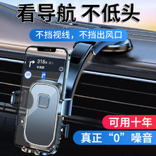 迪加伦 车载手机支架吸盘式2022款新汽车内饰用中控仪表台AR导航固定稳固支