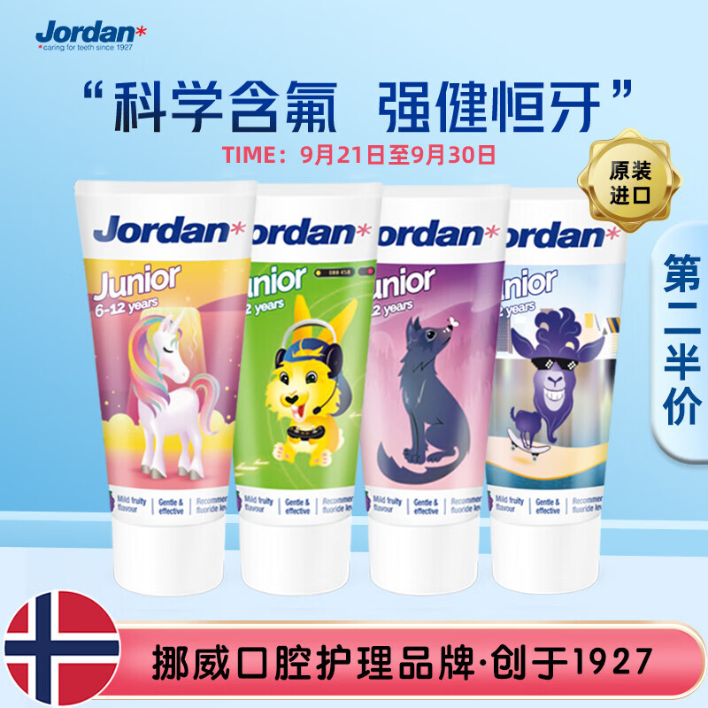 Jordan 含氟防蛀儿童牙膏 换牙期牙膏6-12岁混合水果味50ml 挪威 19.95元（需买2件，需用券）