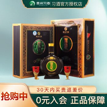 XIJIU 习酒 窖藏 30年 53%vol 酱香型白酒 500ml 礼盒装 ￥2599