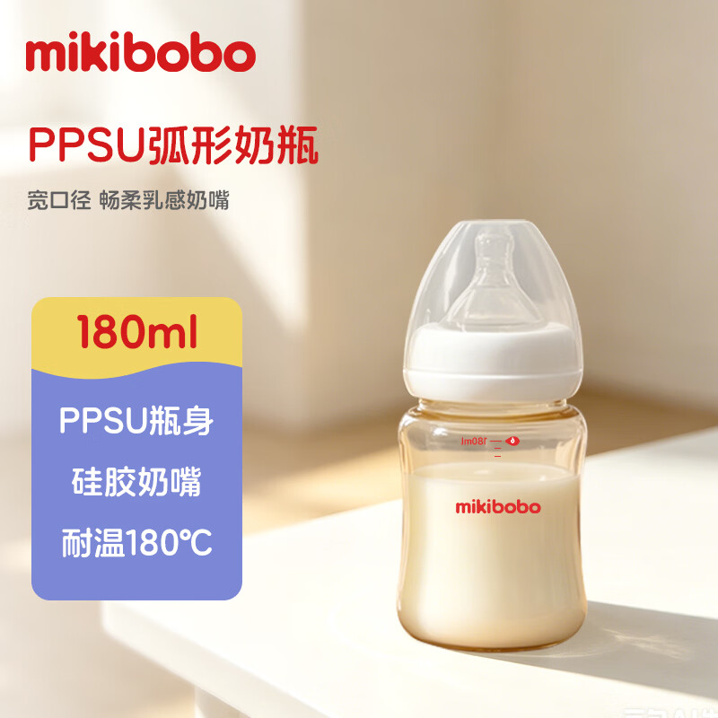 mikibobo PPSU弧形奶瓶宽口径 180ml 23.9元（需用券）