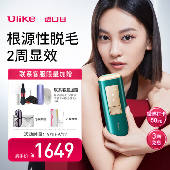 Ulike Air+ 光学脱毛器冰墨绿￥1472.25 - 京东商城| 逛丢| 实时同步全