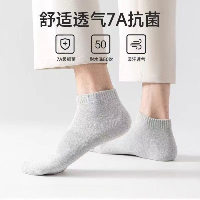 宜而爽 春夏季薄款透气男袜抗菌防臭防滑吸汗 5双装 12.9元（需用券）