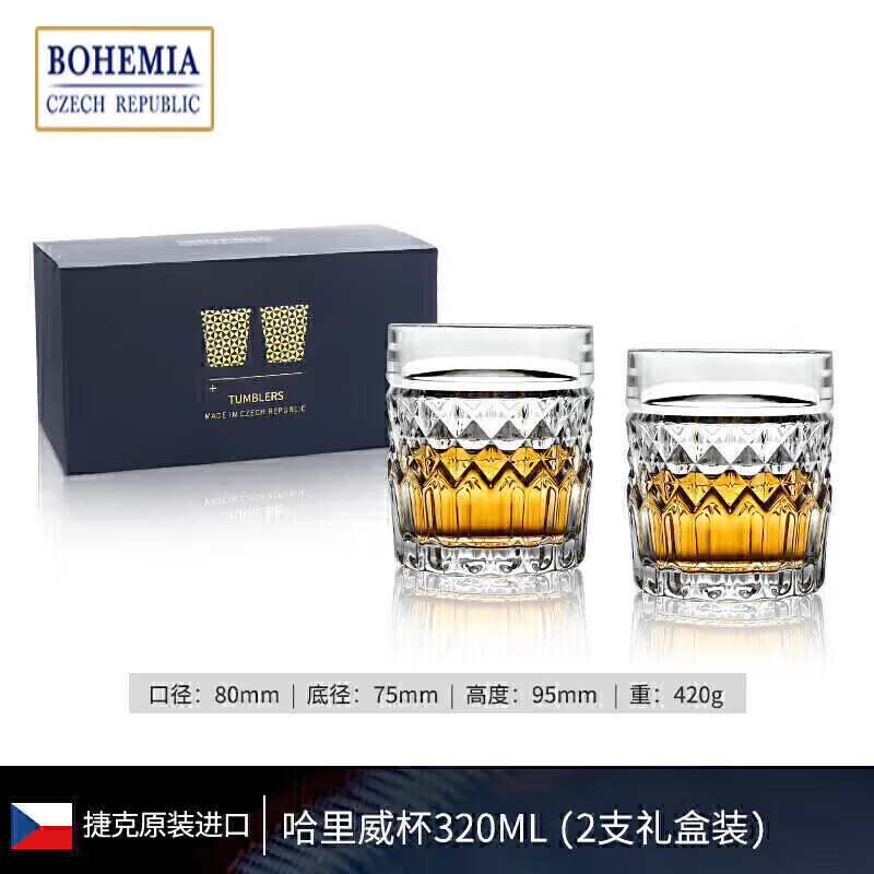 BOHEMIA 捷克进口 哈里威士忌水晶杯玻璃欧式烈酒洋酒杯复古家用高档2只装 19